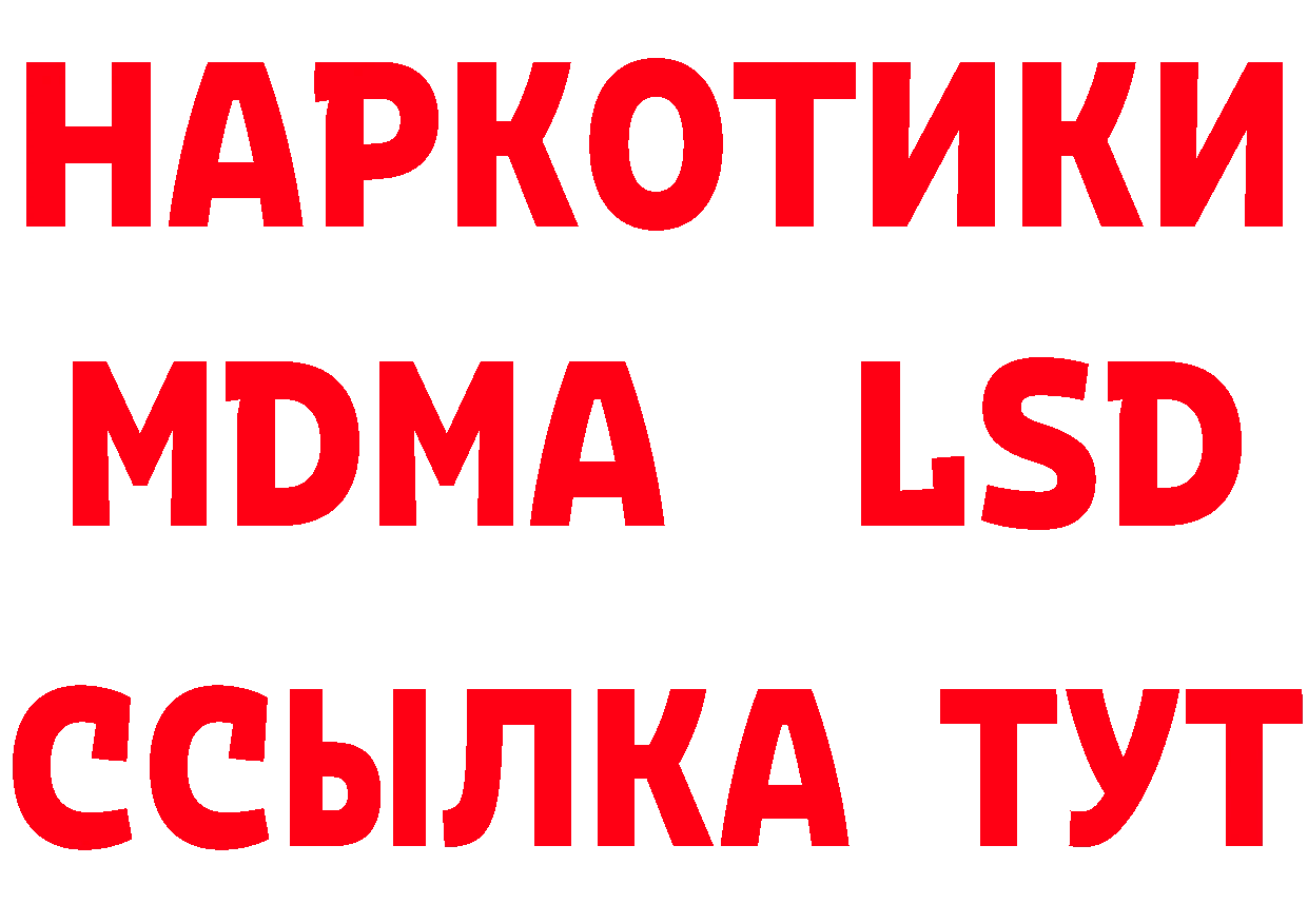 БУТИРАТ бутик вход площадка блэк спрут Бирск