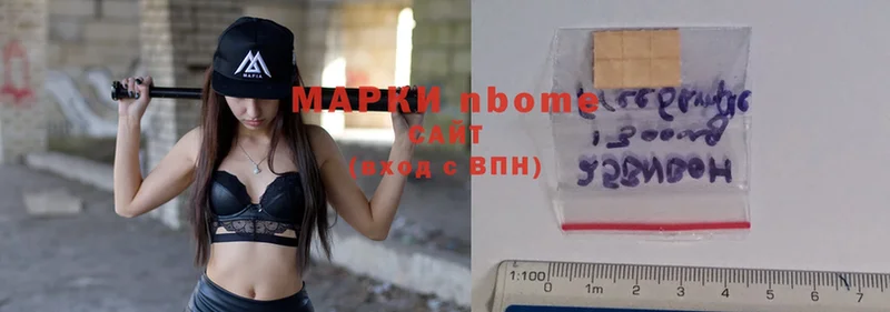 цена   Бирск  Марки NBOMe 1,8мг 